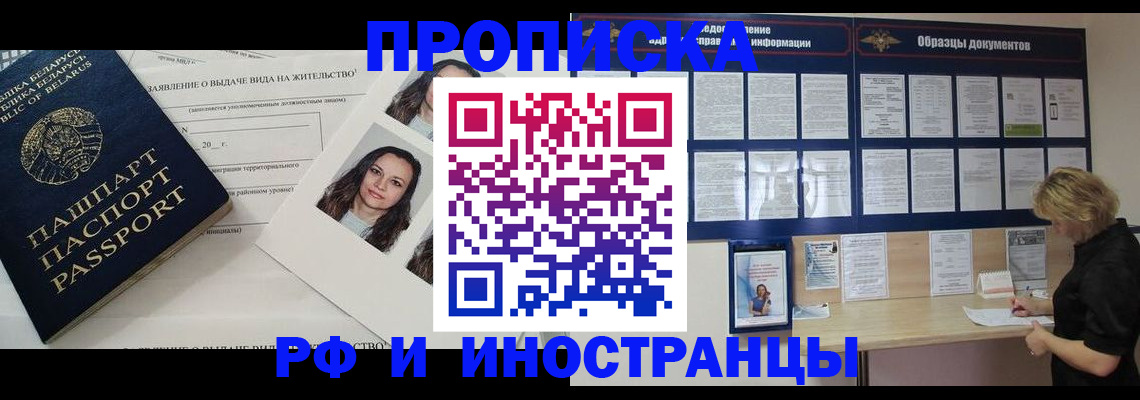 миграционный учет в Завитинске