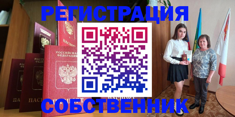 прописка гарантия в Завитинске