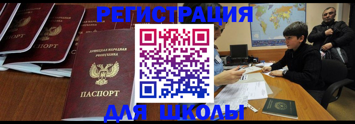 временная регистрация в Завитинске