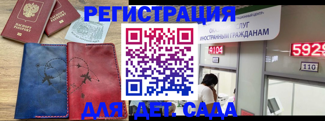 прописка поиск в Завитинске